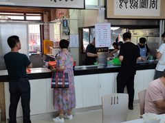 -周震馄饨