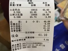 账单-山林大红·上海大红肠(淮海一店)
