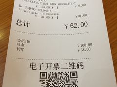 账单-COSTA COFFEE(西湖天地店)