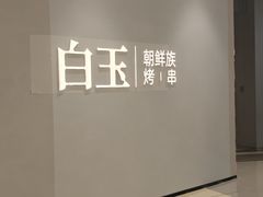 -首开·龙湖成都西宸天街