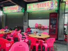 -亚一荔枝柴烧鸡(仙葫店)