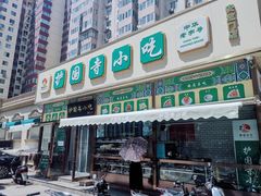 -护国寺小吃(安定门店)