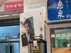 -李炮称盘麻辣烫(无锡荟聚店)