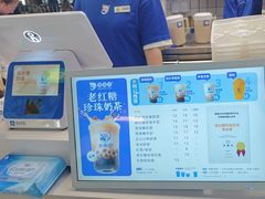 -煲珠公·老红糖珍珠奶茶(长宁龙之梦店)