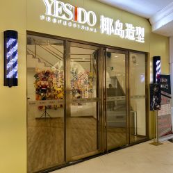 -YESIDO椰岛造型