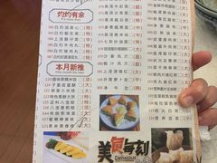-畔山酒店中餐厅