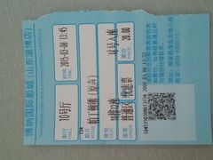 -博纳国际影城(淄博店)