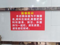 -花市豌杂面(民生路店)