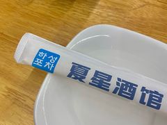 -夏星酒馆(剑桥公社店)