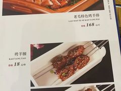 -老毛手抓·盐池滩羊非遗手抓(宁夏总店)