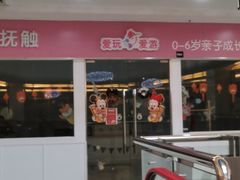 -莲花国际广场