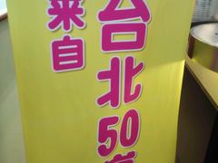 -1点点(三阳广场店)