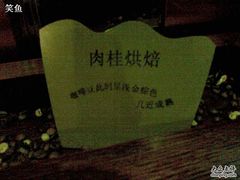 -星巴克(福州三坊七巷店)