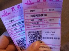 -万达影城(贵阳中大激光IMAX店)