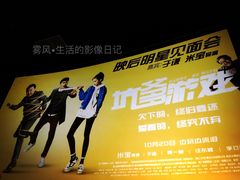 -金逸影城(大悦城IMAX激光店)