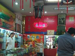 -果仁张(食品街店)