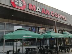 -漫咖啡(中纺国际店)