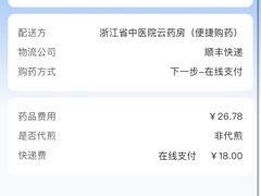 -浙江省中医院(湖滨院区)