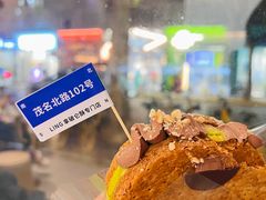 -LING 法式甜品(茂名北路店)