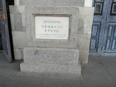 -中国铁道博物馆(正阳门馆)