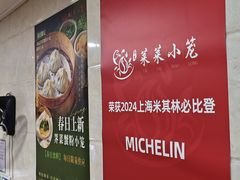 -莱莱小笼·乔艾
