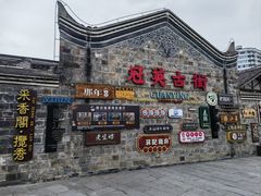 -中国宜宾·长江地标广场