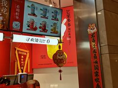 -须尽欢·冰淇淋&中国茶(翔殷路店)