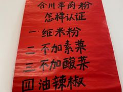 -袁妈红豆汤(重庆总店)