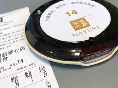 -奈雪的茶(凯德新都心店)
