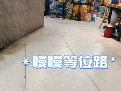 -四禧精酿铜锅涮肉·烧烤工场(大明湖店)