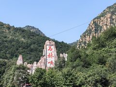 -京东石林峡风景区