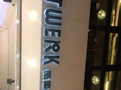-JW德国冻酸奶Frozen Yogurt(龙湖成都滨江天街店)