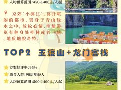 -沉浸北京·团建旅行·密室剧本杀·年会会议轰趴拓展