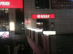 -招商银行(北京三里屯支行)