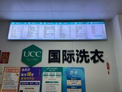 -UY优壹洗护·洗衣·洗鞋·奢侈品养护