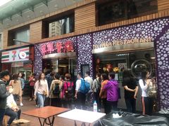 门面-翠华餐厅(旺角文华商场店)
