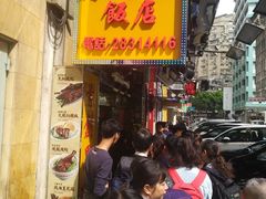 门面-陈光记烧腊店(罗保博士街店)