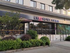-苏州观前平江CitiGO欢阁酒店