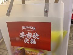 -牛市坎火锅(温州街店)