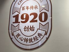 -中和轩饭庄(中山店)