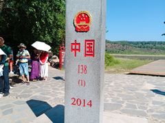 -北极村旅游风景区