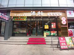-添利·香港茶餐厅·下午茶(雪象店)