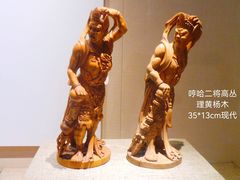 -北京工艺美术博物馆