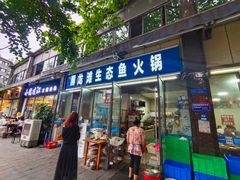 -黑龙滩生态鱼火锅(百寿路店)
