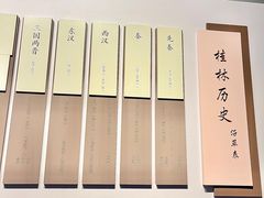 -桂林博物馆