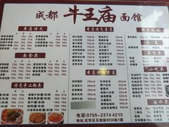 -牛王庙(龙华花园店)