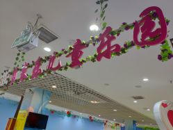 -贝来乐儿童乐园