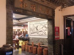 门面-孙府大院(步行街店)