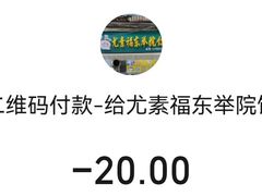 -尤素福东举院饺子馆