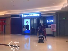 -海马体照相馆(万菱汇店)